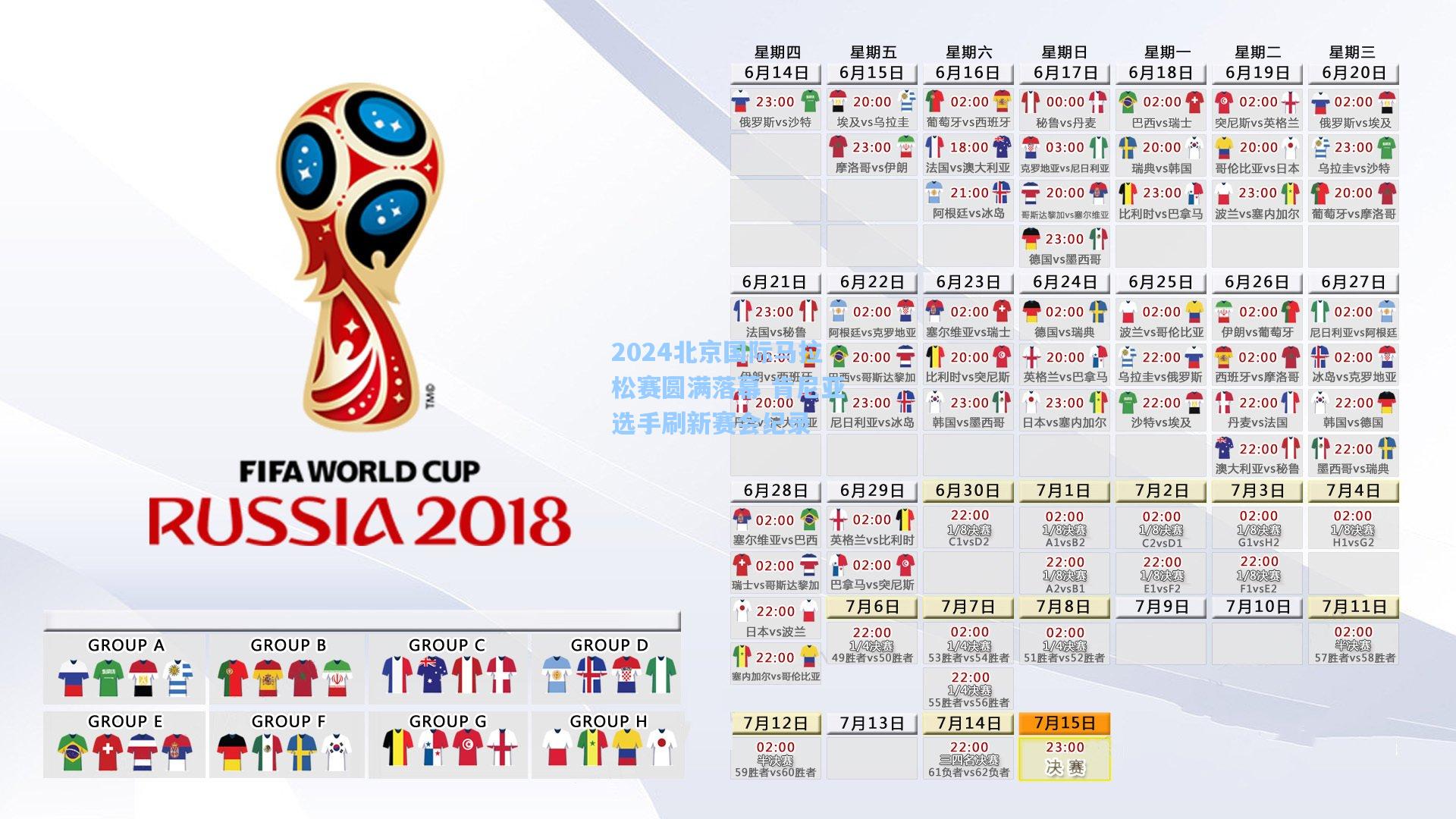 2024北京国际马拉松赛圆满落幕 肯尼亚选手刷新赛会纪录