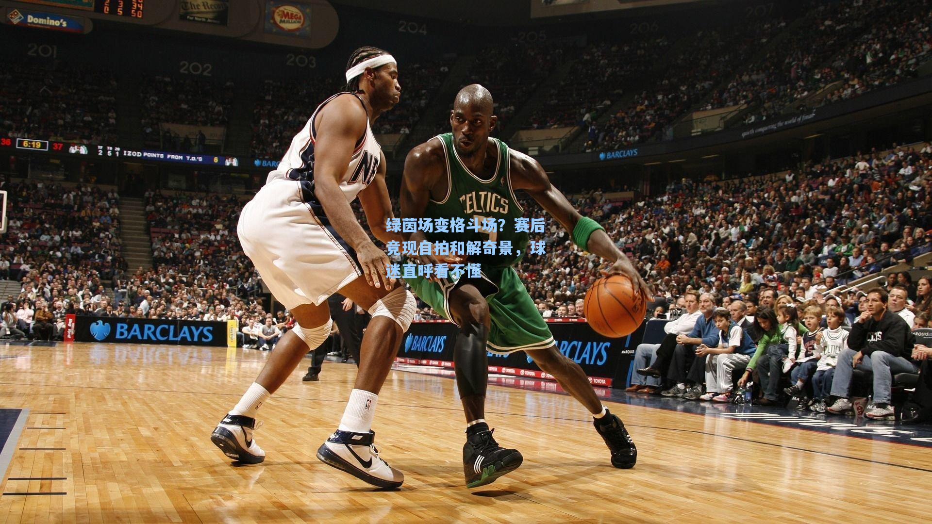 绿茵场变格斗场？赛后竟现自拍和解奇景，球迷直呼看不懂